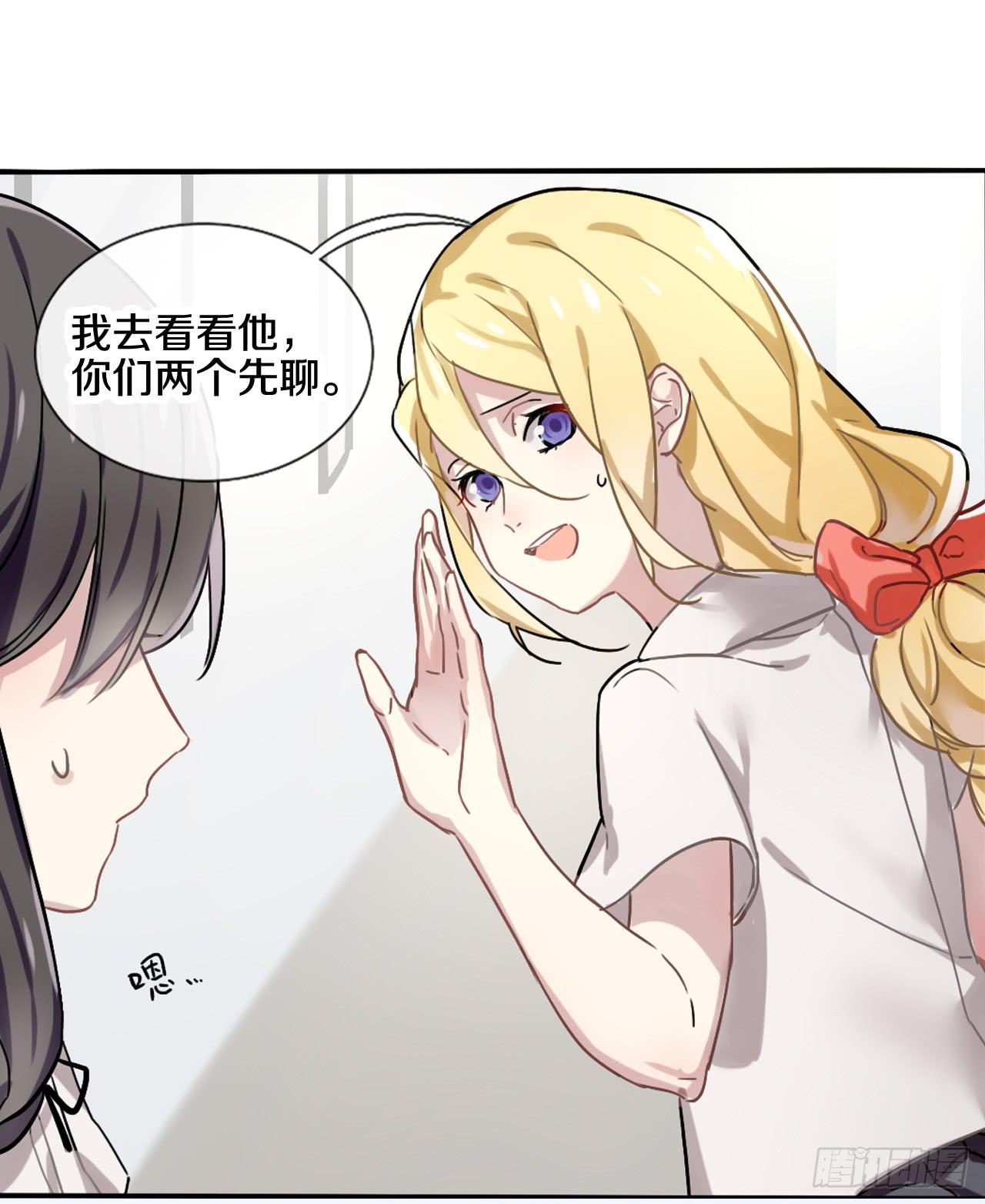 最糟糕的告白-第5话