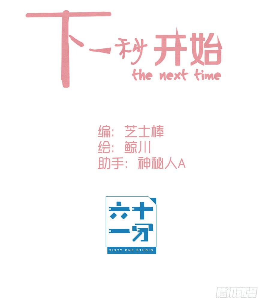 你是我最好的礼物-第7话