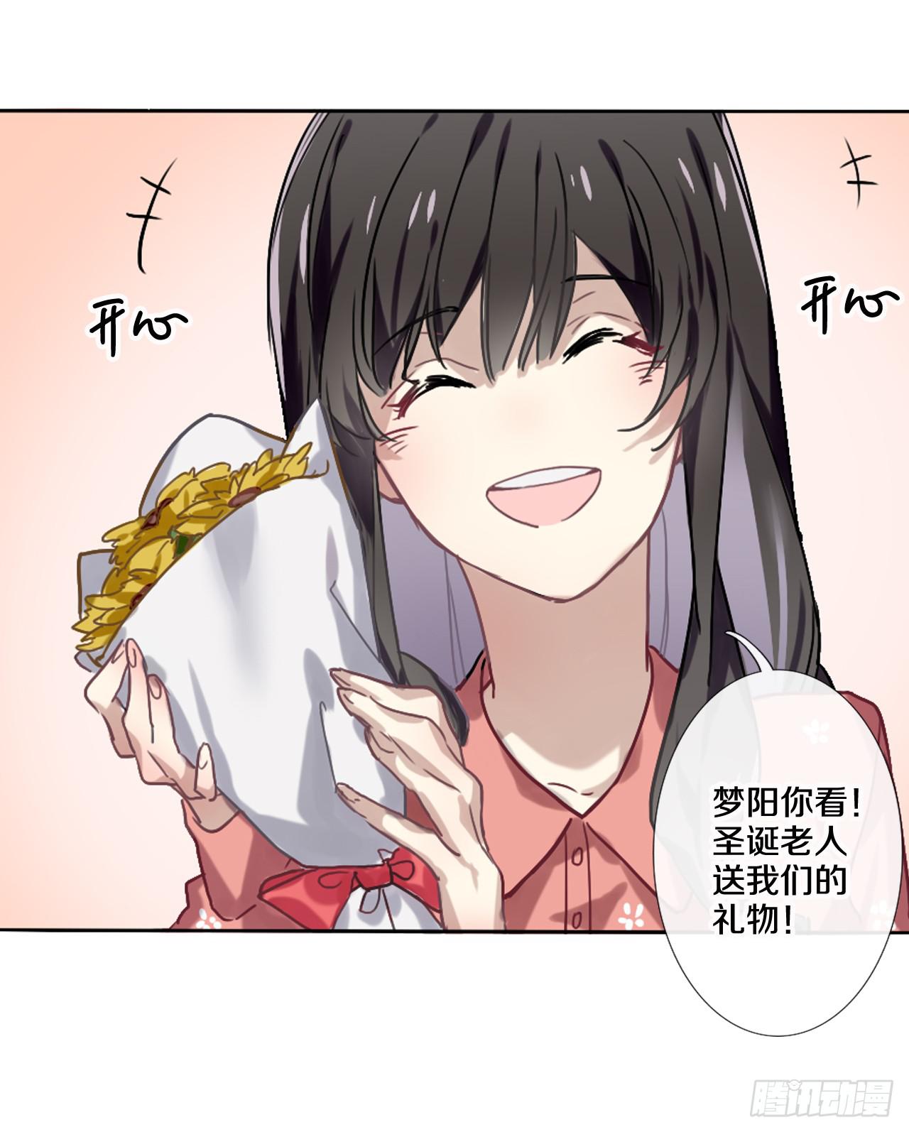 你是我最好的礼物-第7话