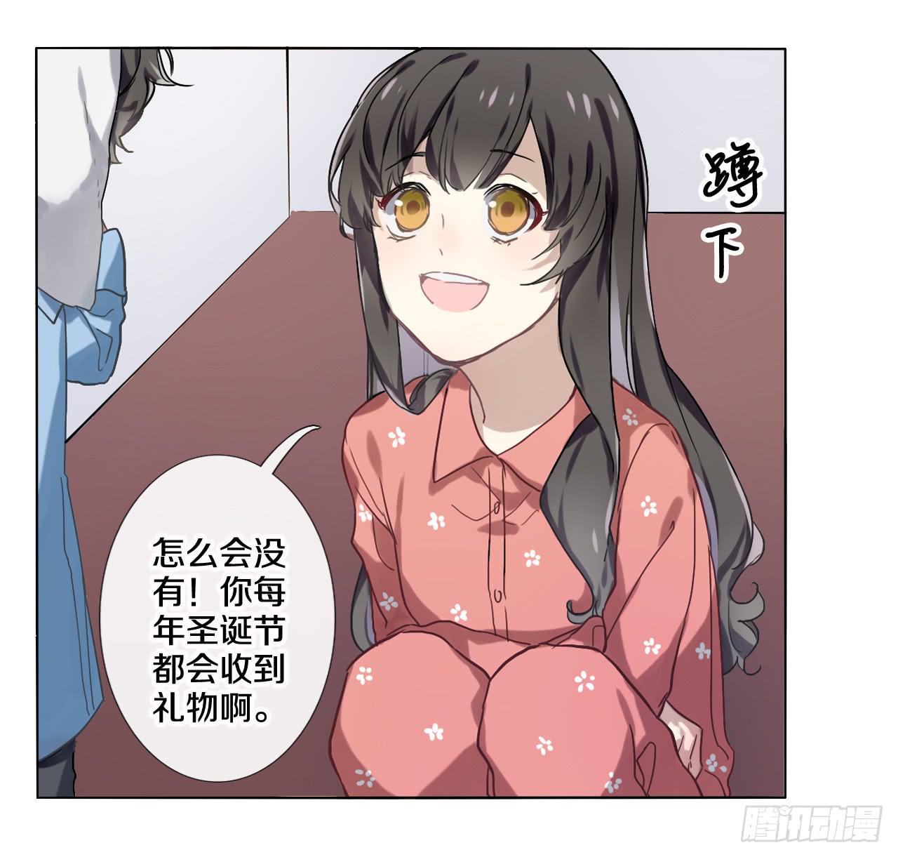 你是我最好的礼物-第7话