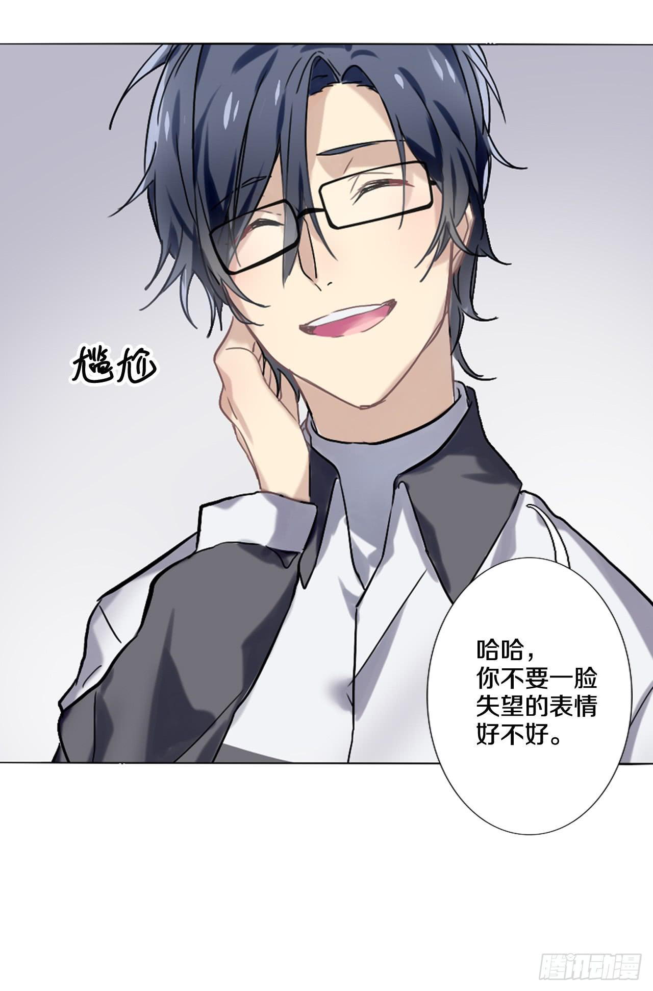 你是我最好的礼物-第7话