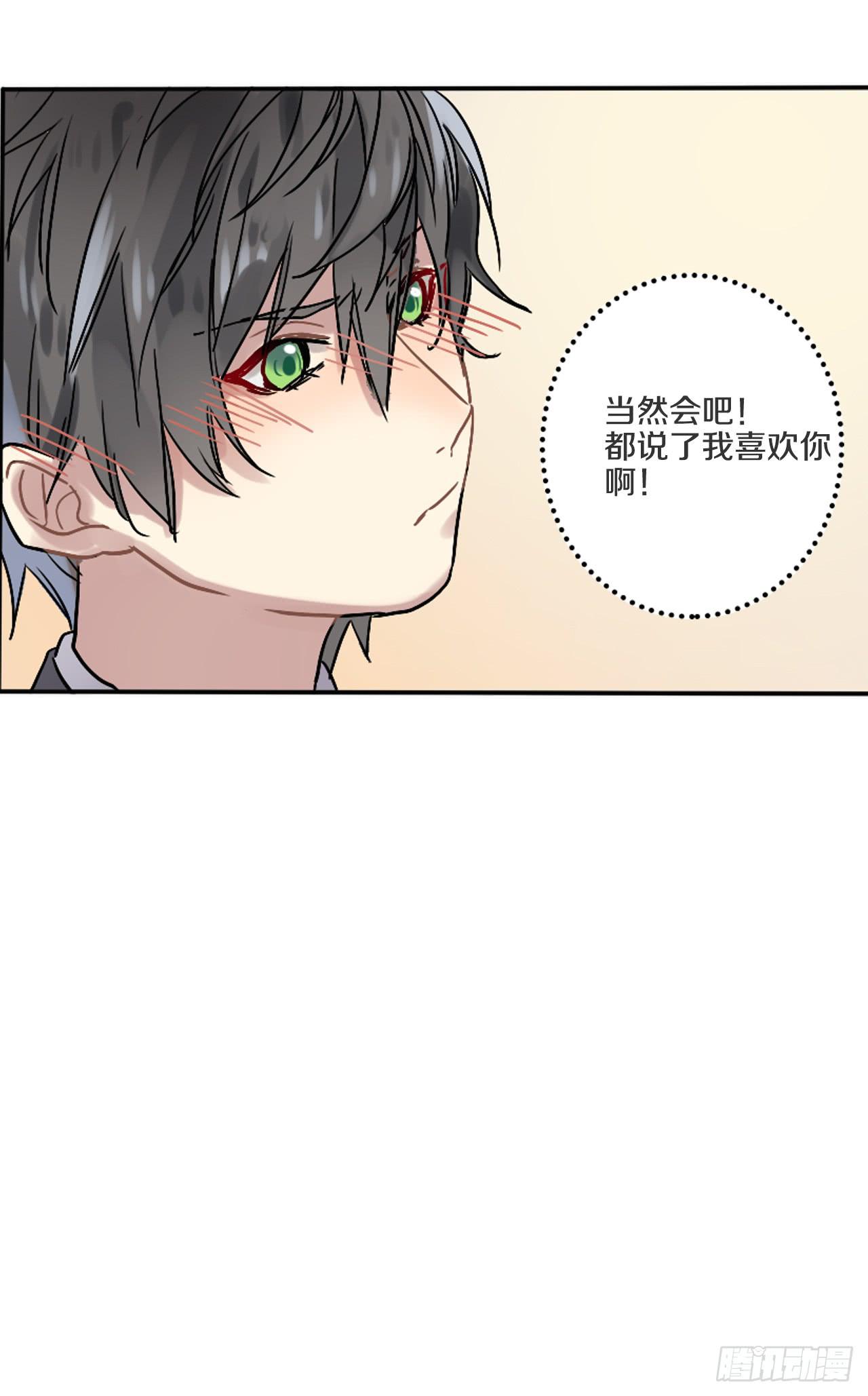 四季交替依旧爱你-第9话