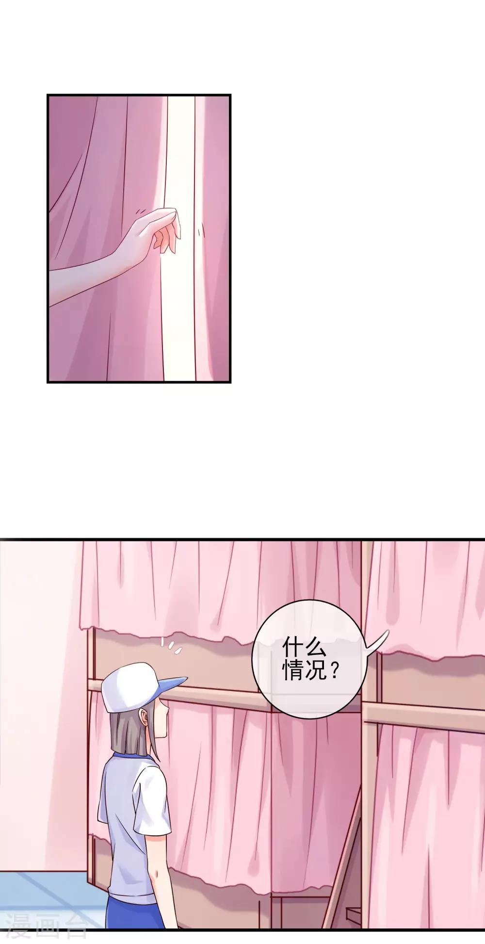 第9话 带着妆睡觉这么厉害/-第11话