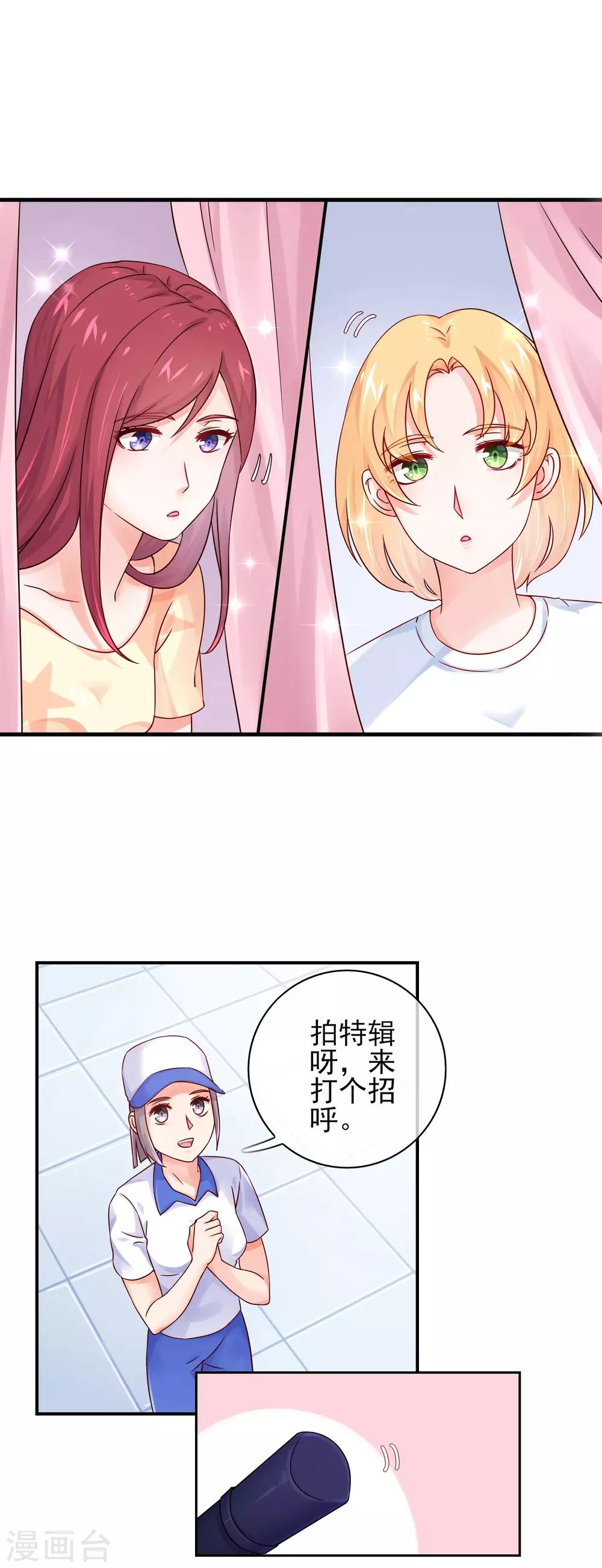 第9话 带着妆睡觉这么厉害/-第11话