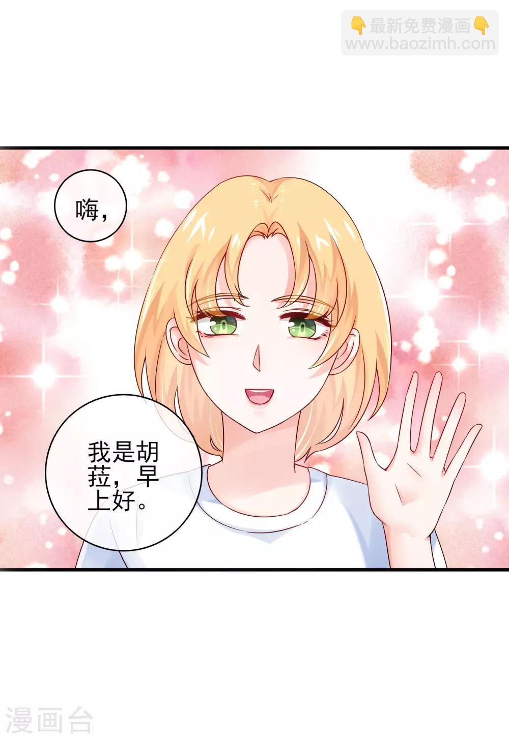 第9话 带着妆睡觉这么厉害/-第11话