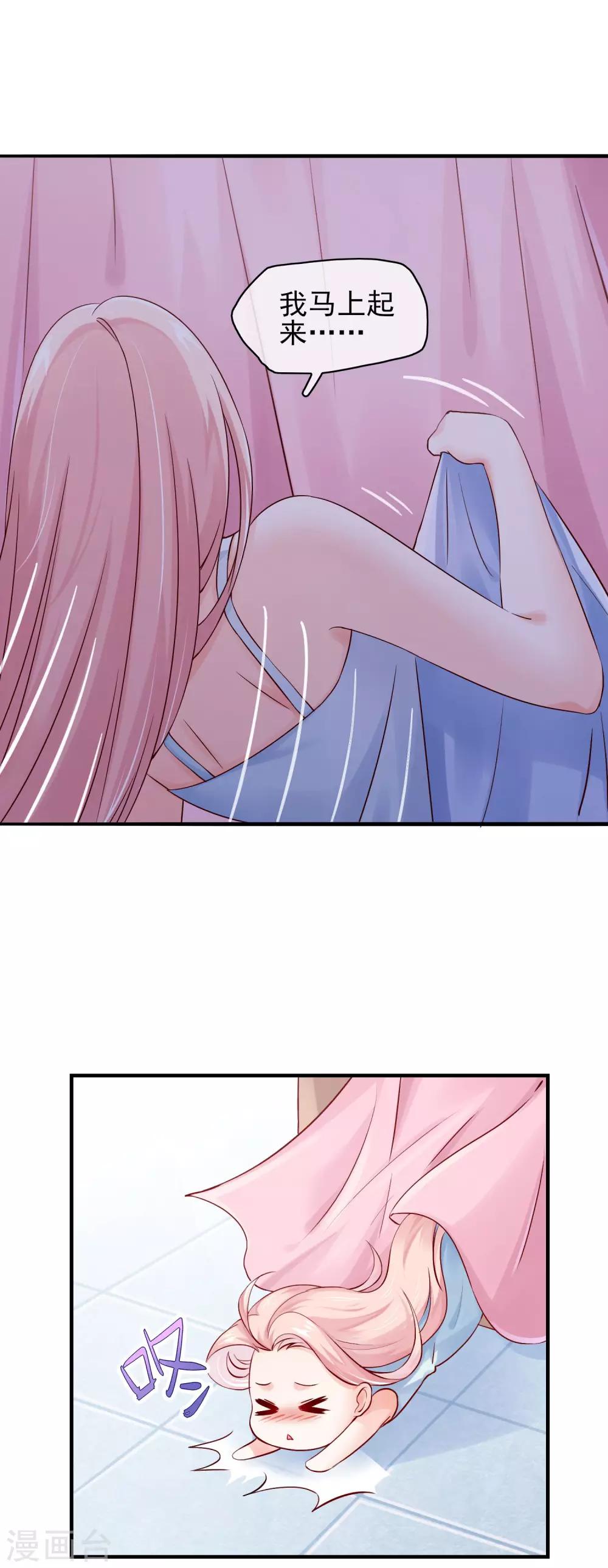 第9话 带着妆睡觉这么厉害/-第11话