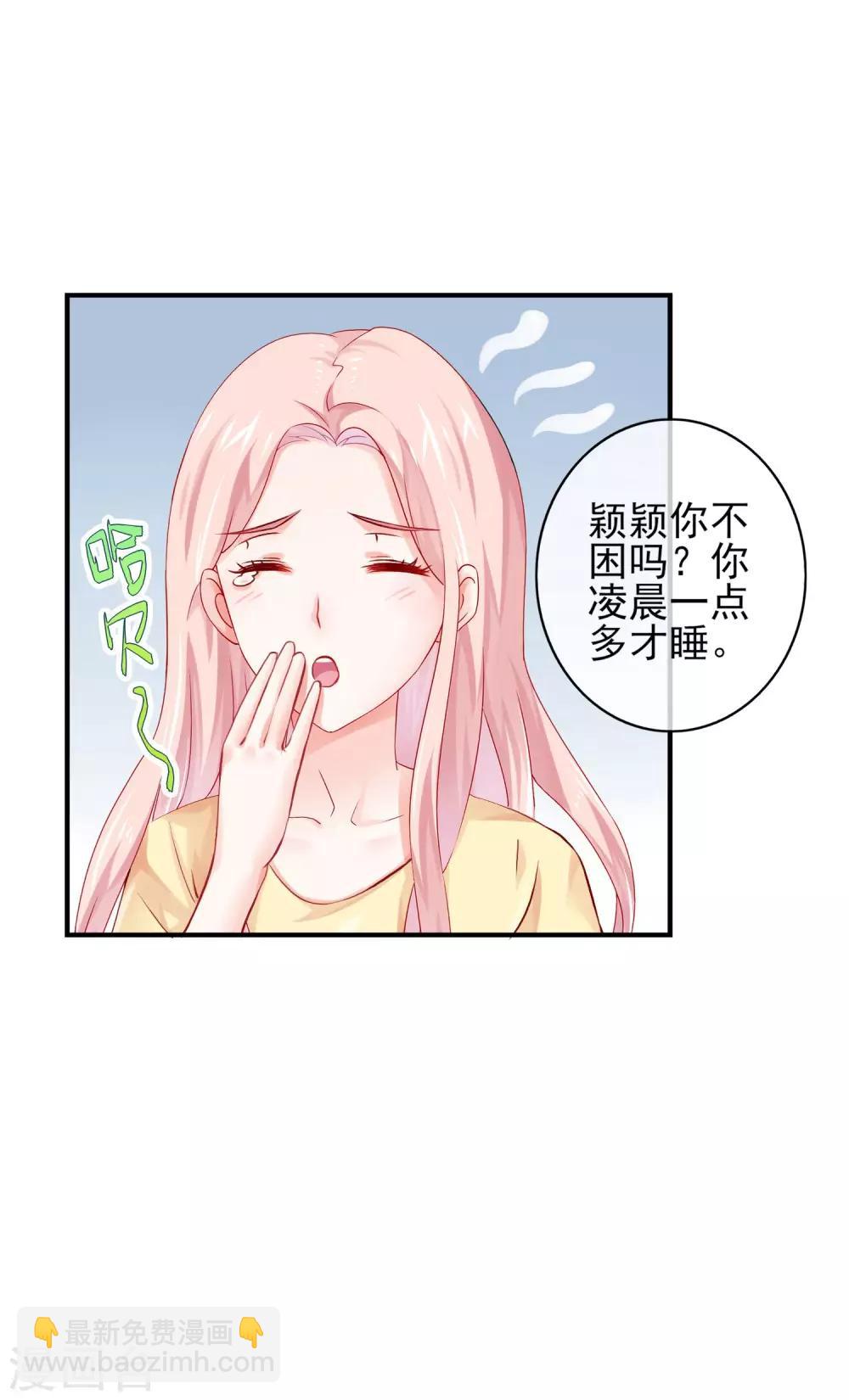 第9话 带着妆睡觉这么厉害/-第11话