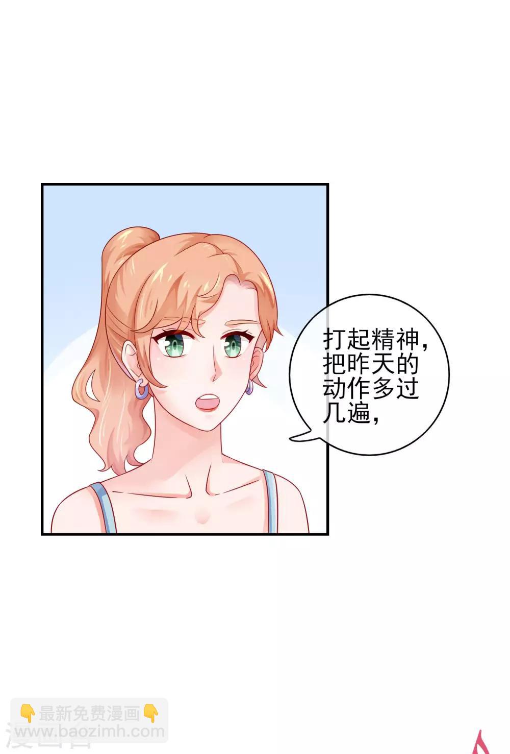 第9话 带着妆睡觉这么厉害/-第11话