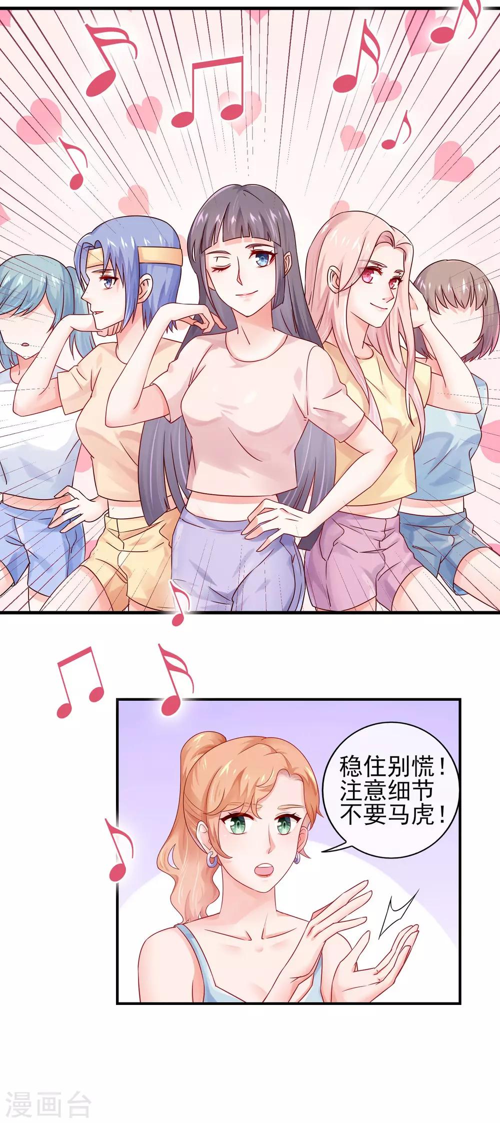 第9话 带着妆睡觉这么厉害/-第11话