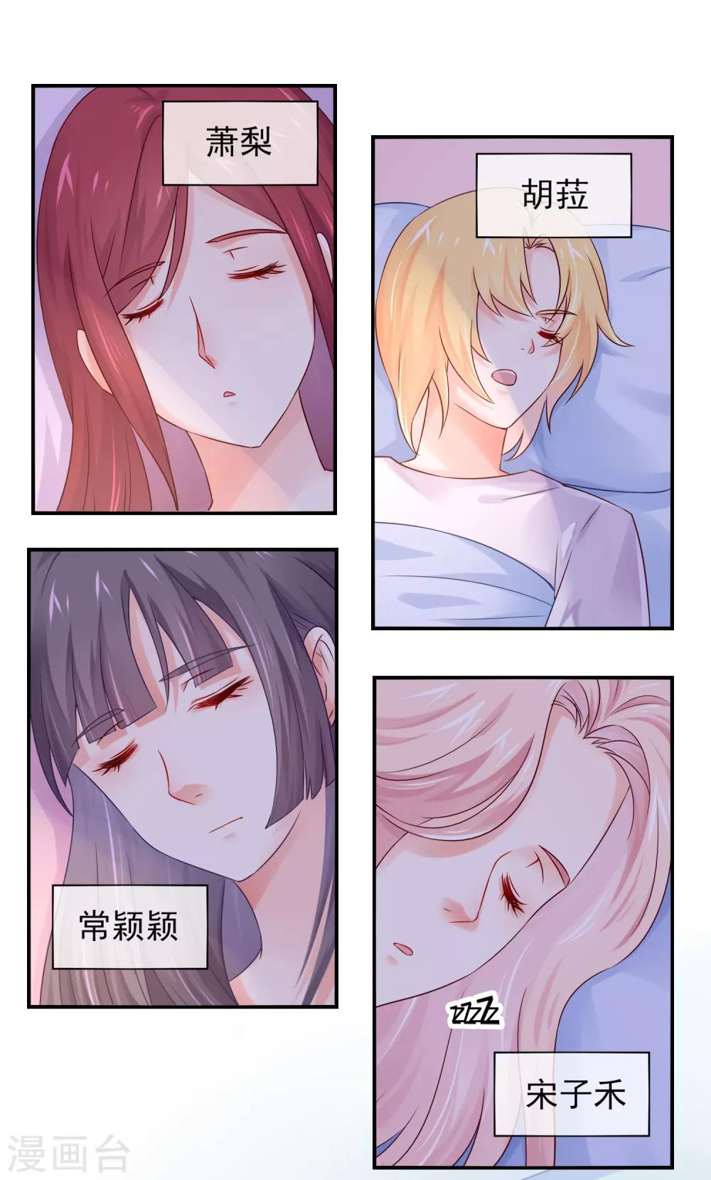 第9话 带着妆睡觉这么厉害/-第11话