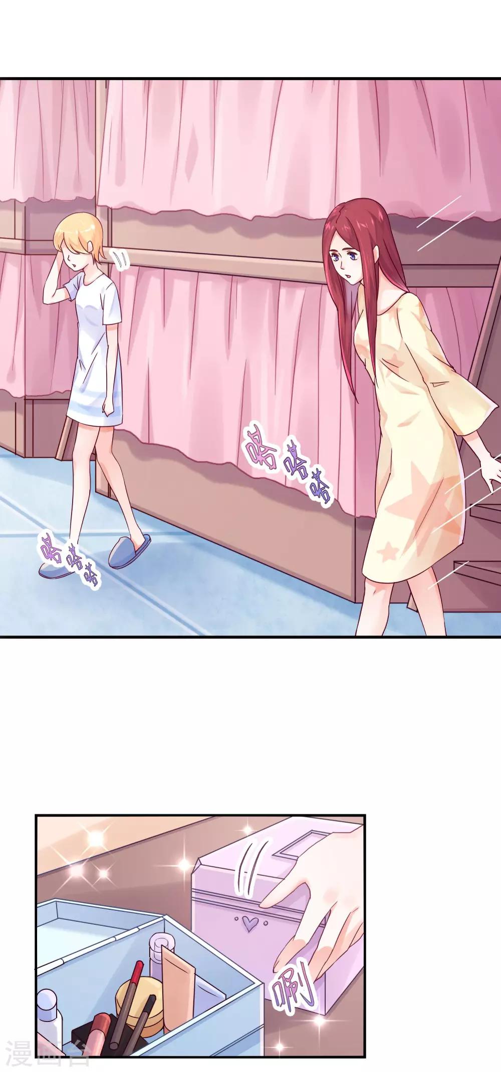 第9话 带着妆睡觉这么厉害/-第11话