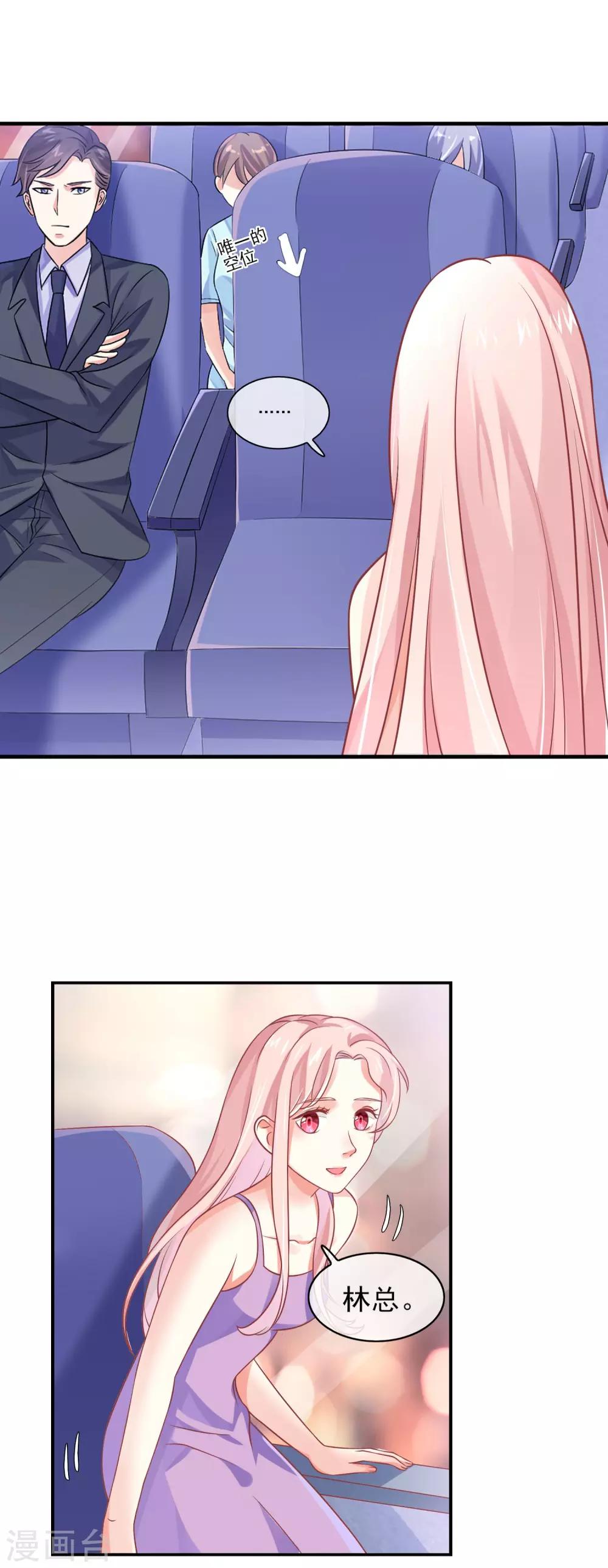 第11话 作为女生你吃了那么多？！-第13话