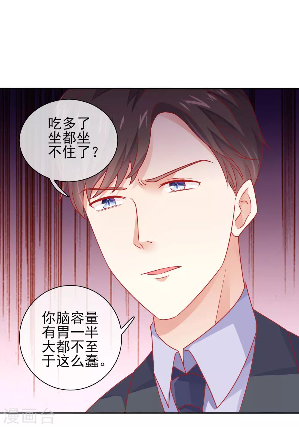 第11话 作为女生你吃了那么多？！-第13话