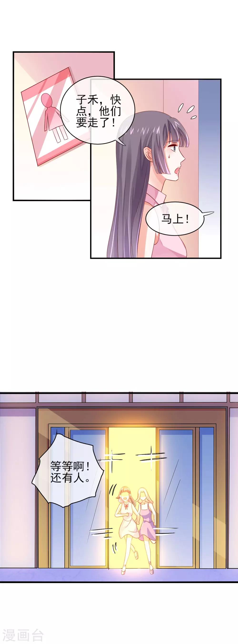 第11话 作为女生你吃了那么多？！-第13话