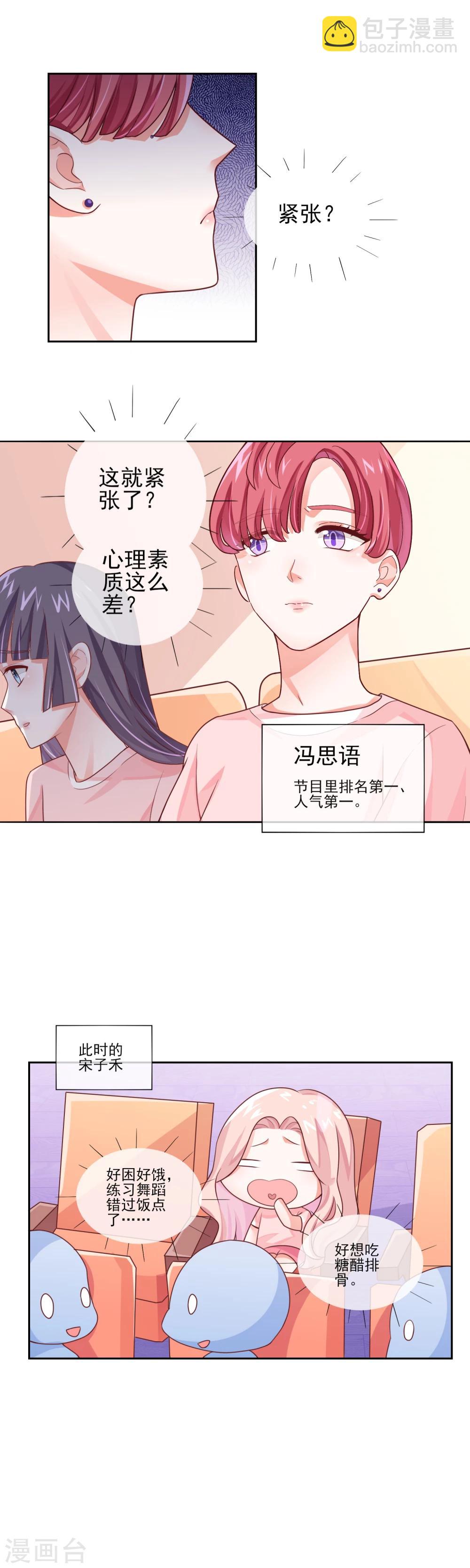 第15话 有我在，谁敢争第一？-第17话