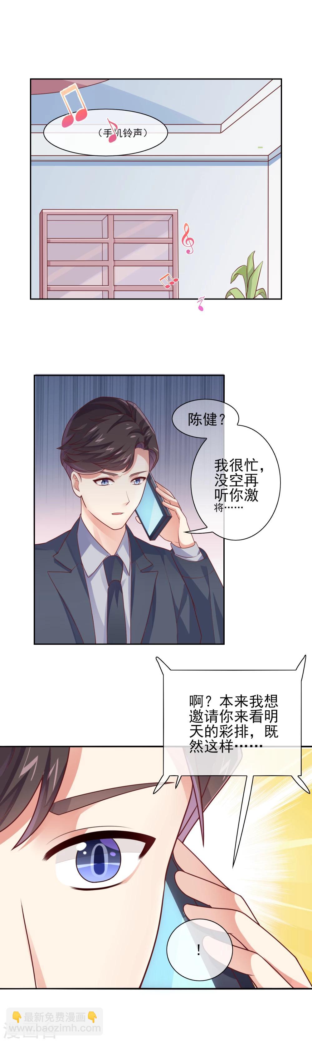 第15话 有我在，谁敢争第一？-第17话