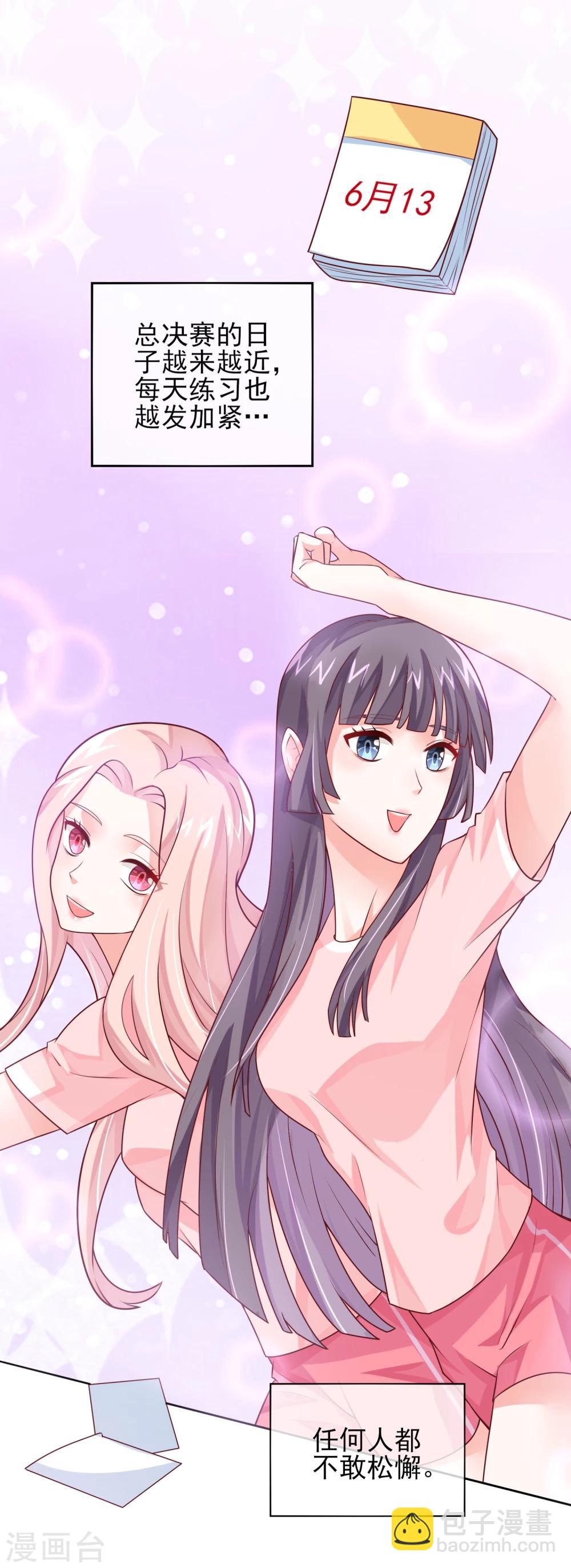 第15话 有我在，谁敢争第一？-第17话