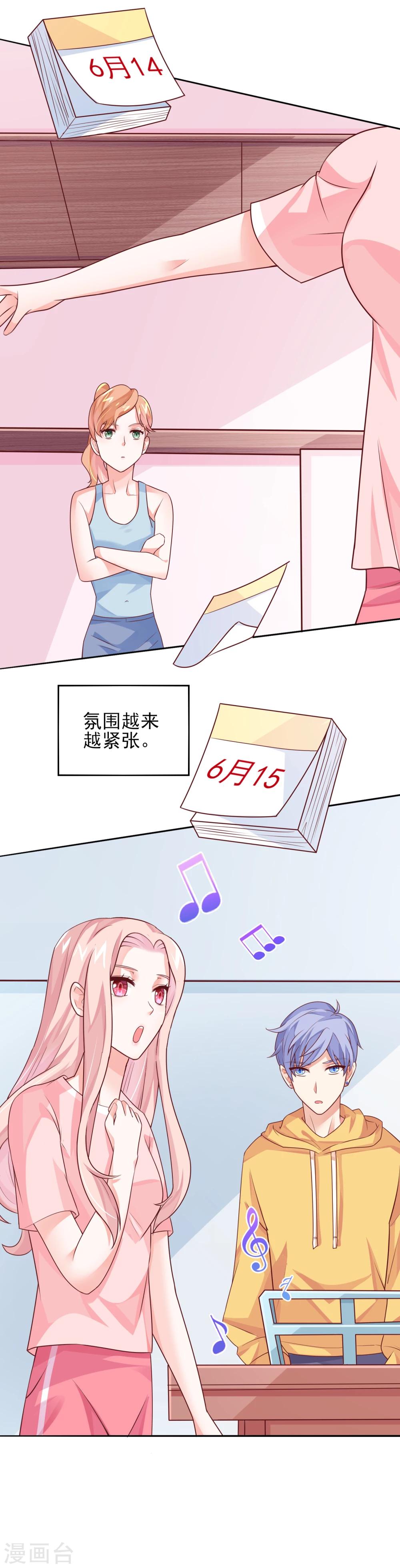 第15话 有我在，谁敢争第一？-第17话