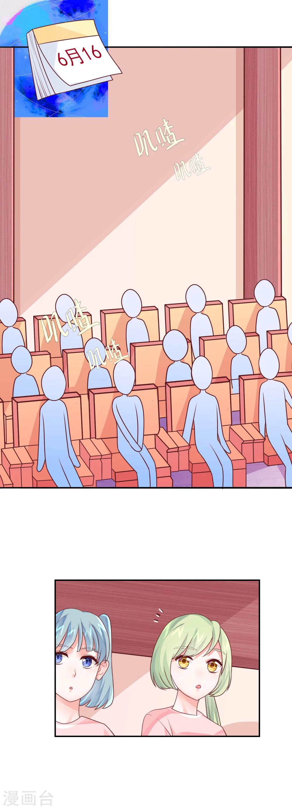 第15话 有我在，谁敢争第一？-第17话