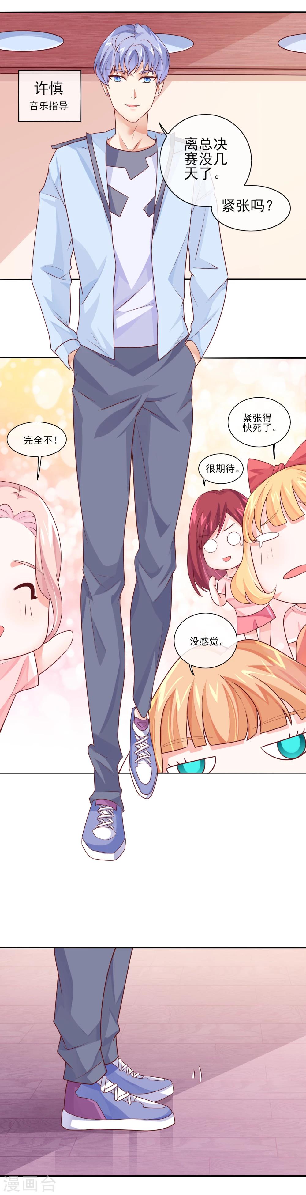 第15话 有我在，谁敢争第一？-第17话