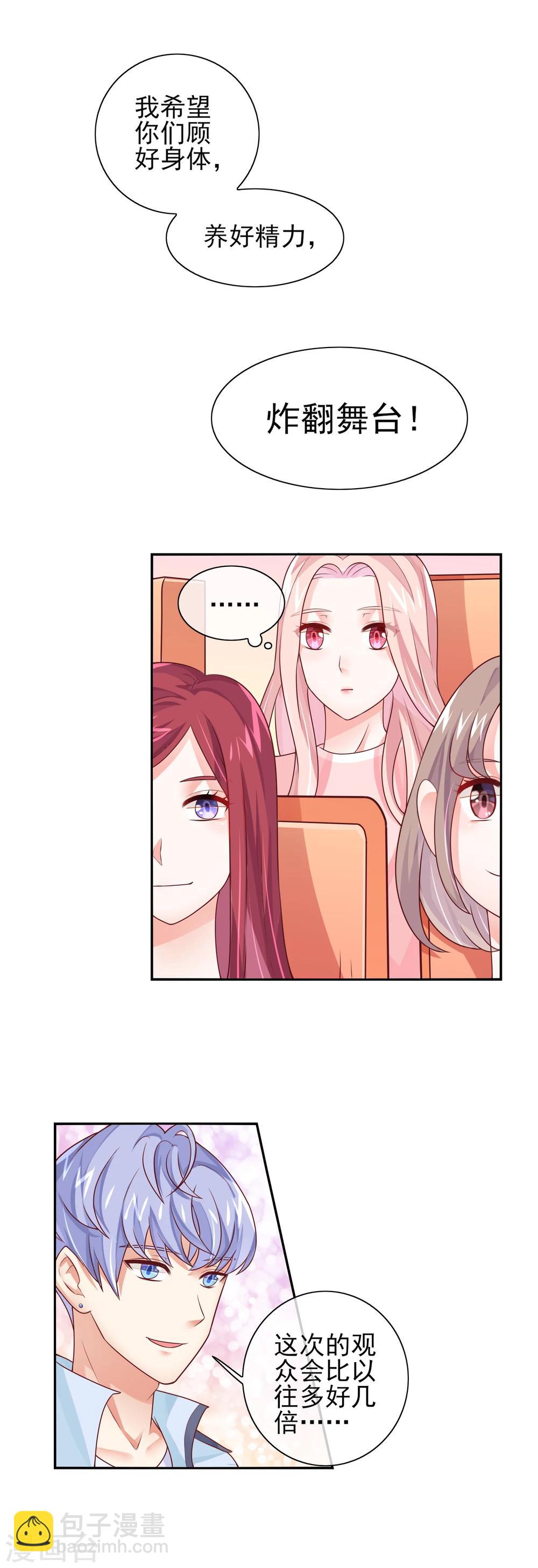 第15话 有我在，谁敢争第一？-第17话