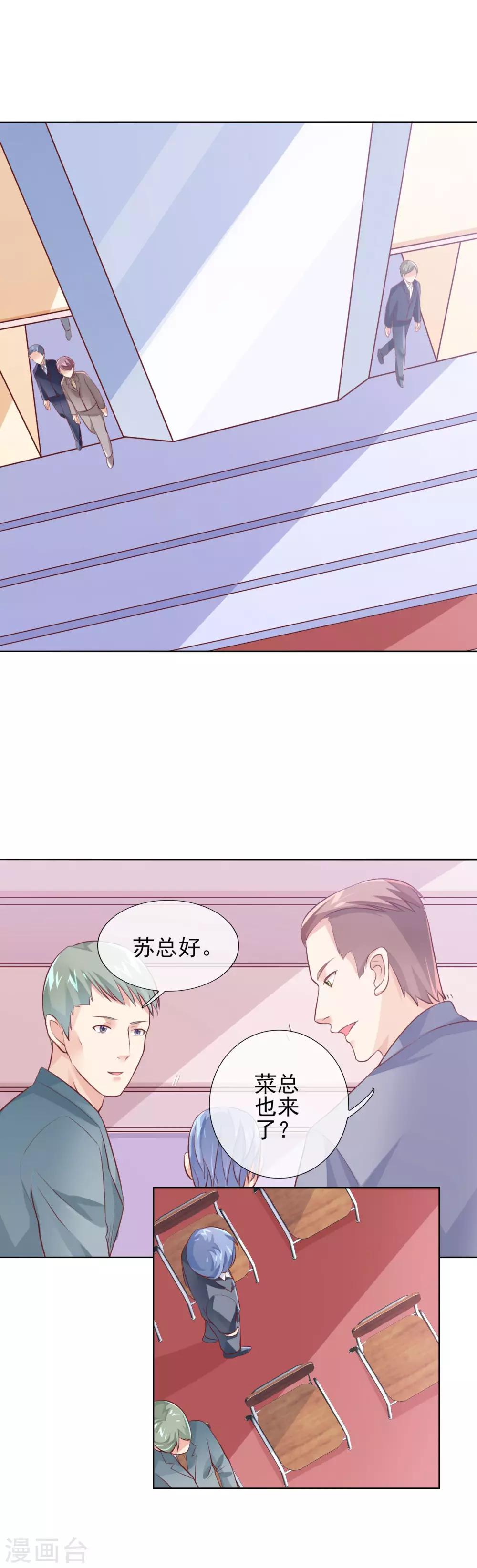 第19话 妖艳贱货！-第21话