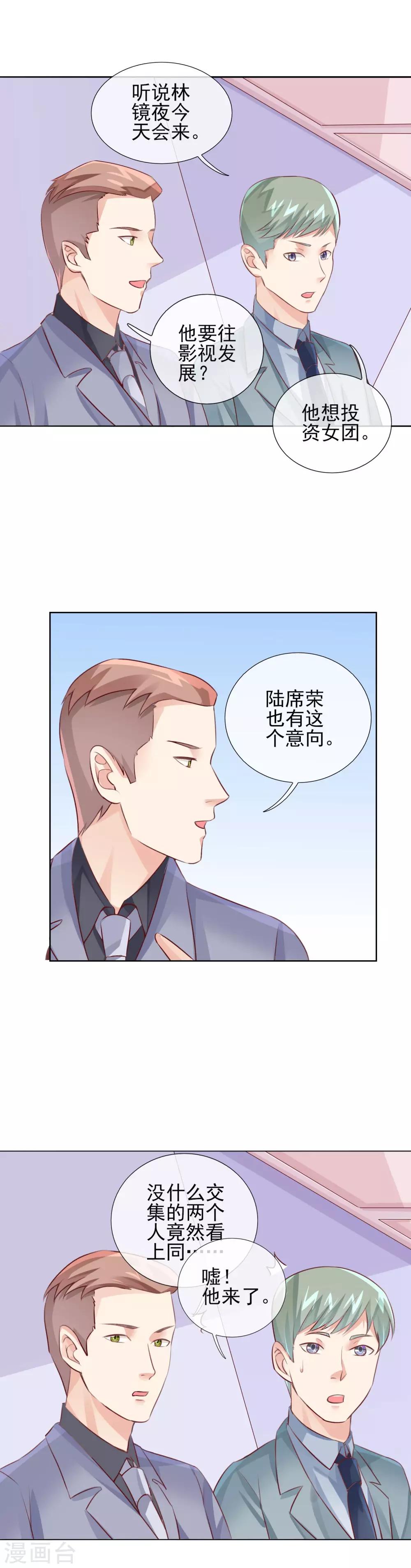 第19话 妖艳贱货！-第21话