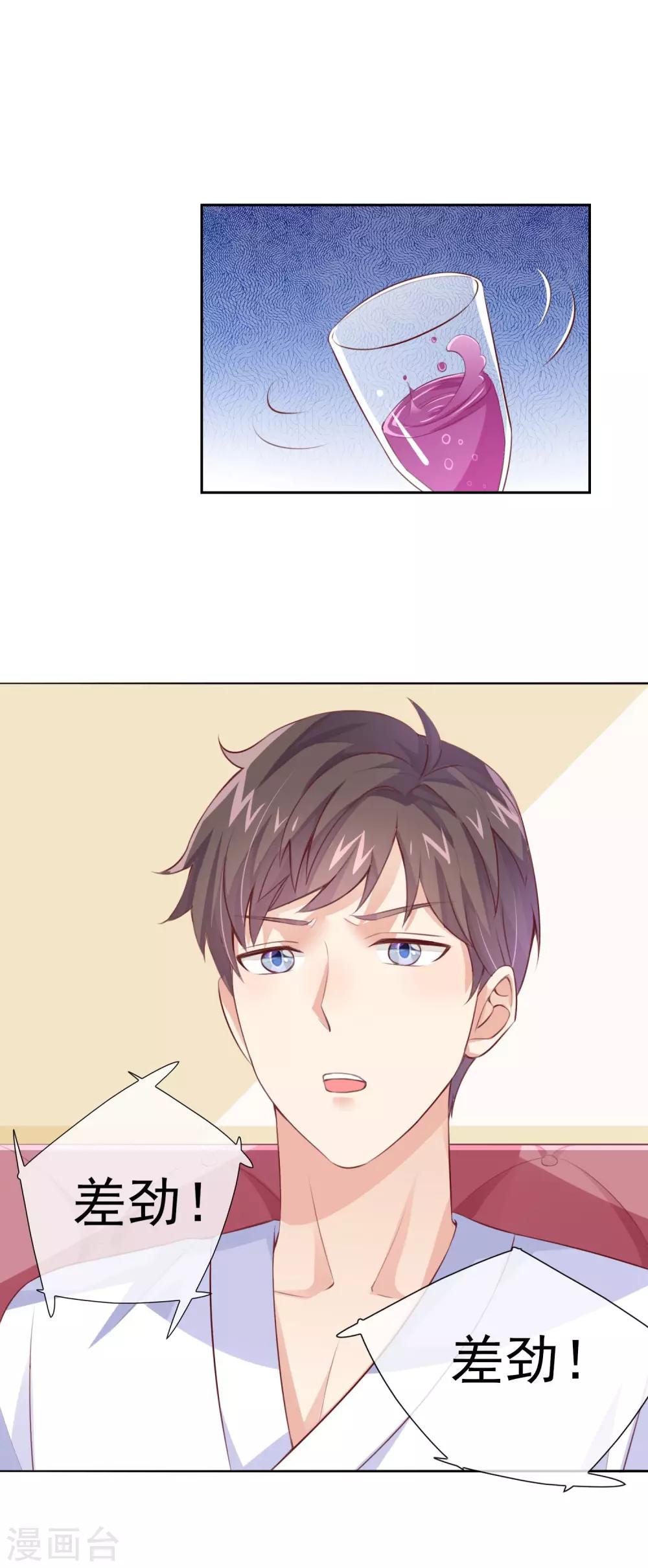 第19话 妖艳贱货！-第21话