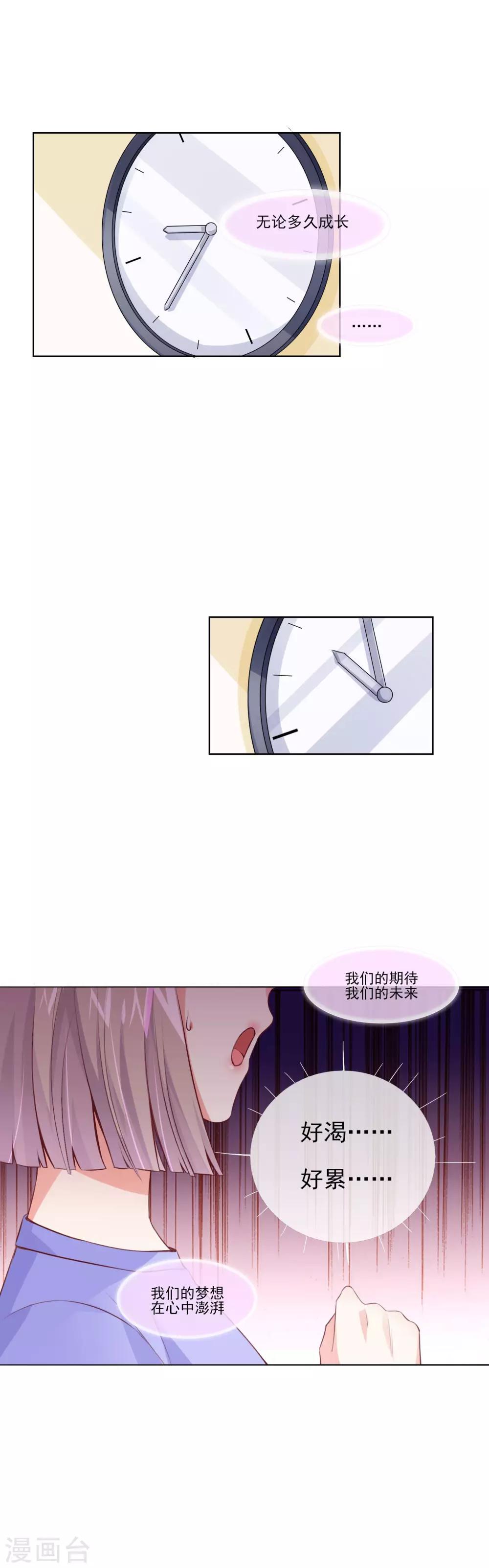 第19话 妖艳贱货！-第21话