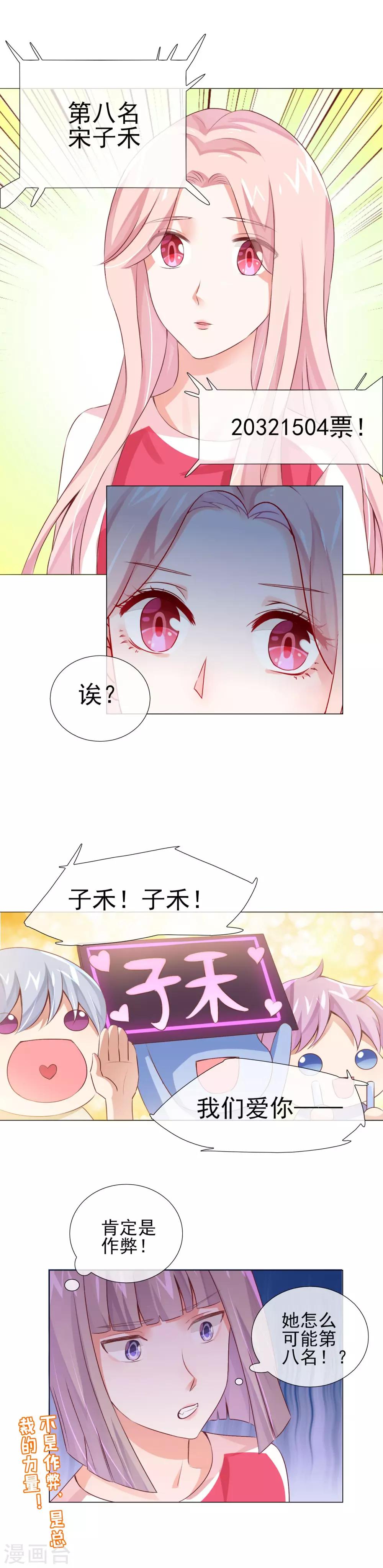 第21话 疯狂的总裁-第23话