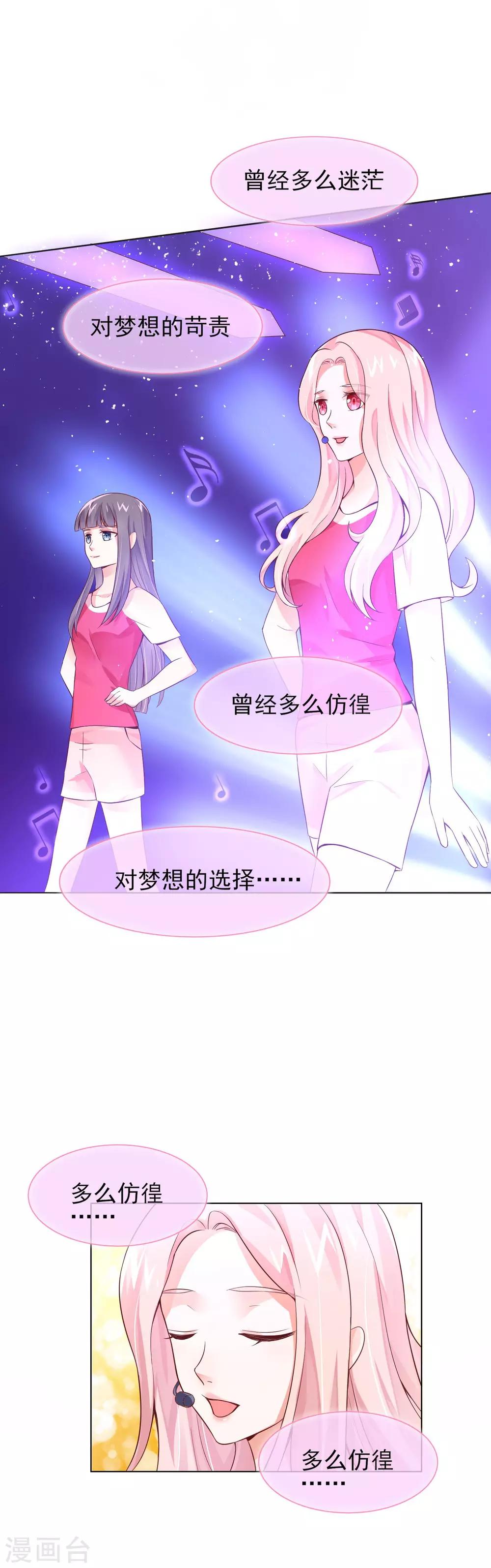 第21话 疯狂的总裁-第23话