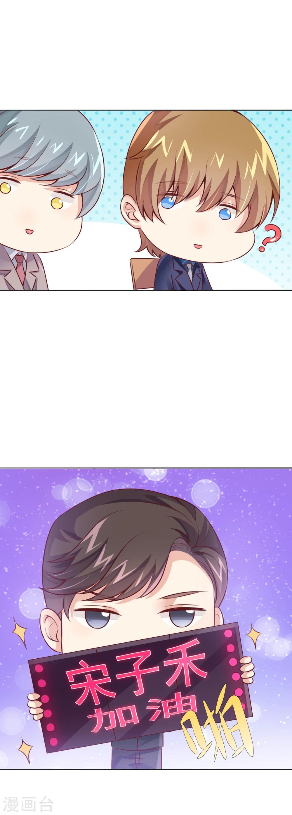 第21话 疯狂的总裁-第23话