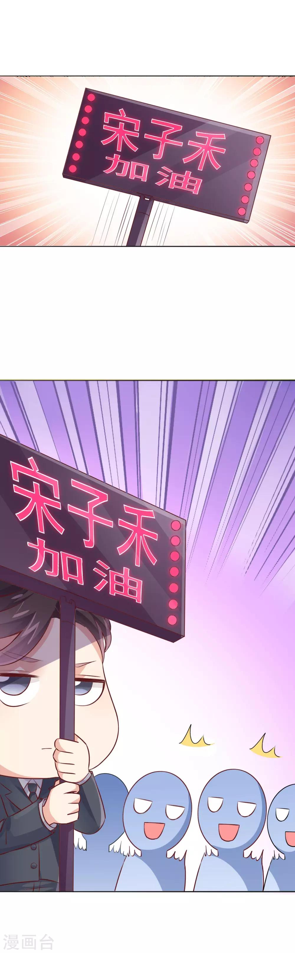 第21话 疯狂的总裁-第23话