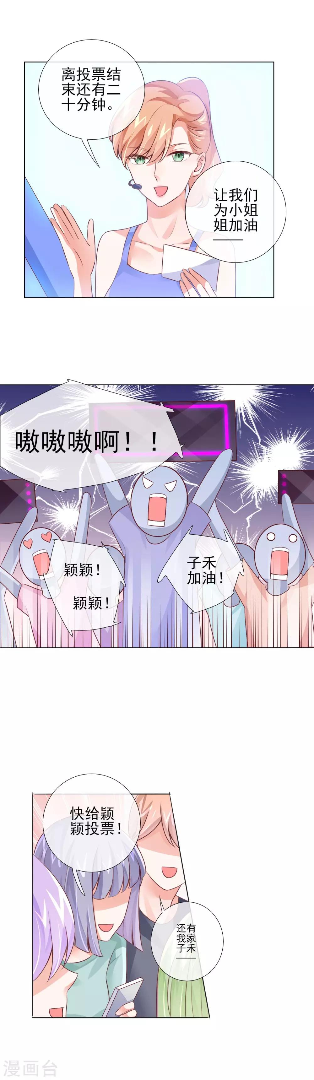 第21话 疯狂的总裁-第23话