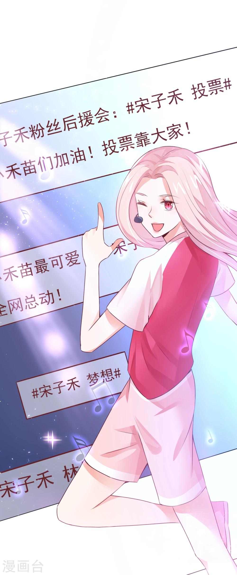 第21话 疯狂的总裁-第23话