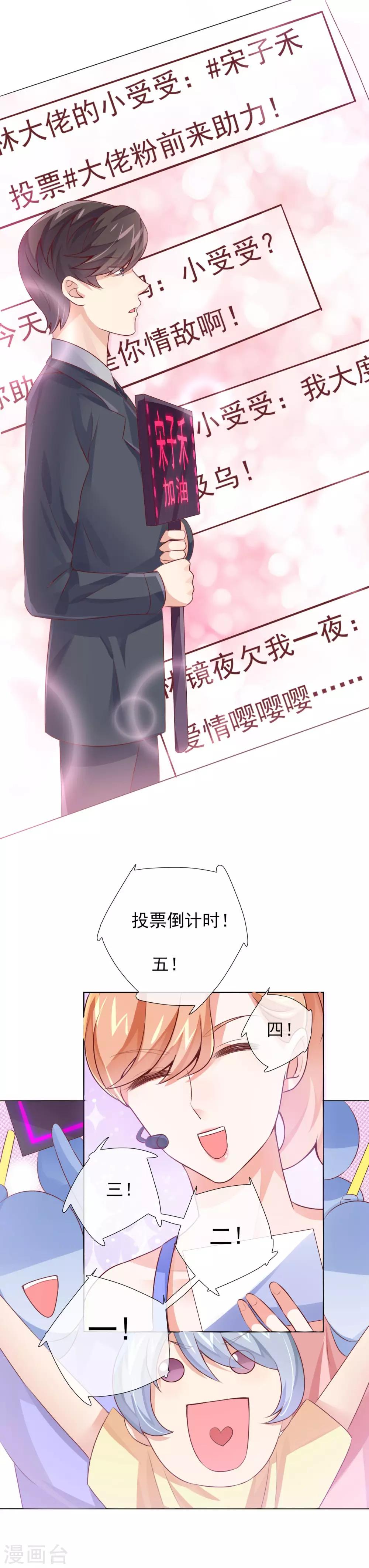 第21话 疯狂的总裁-第23话