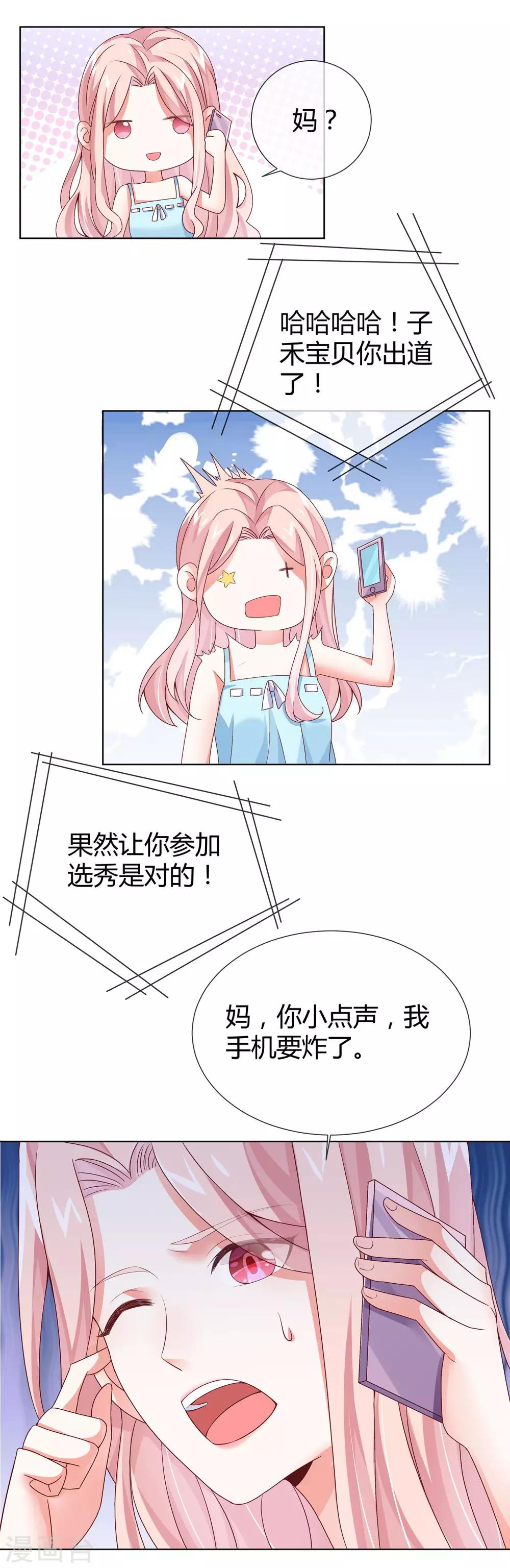 第23话 我最不缺的，就是钱-第25话