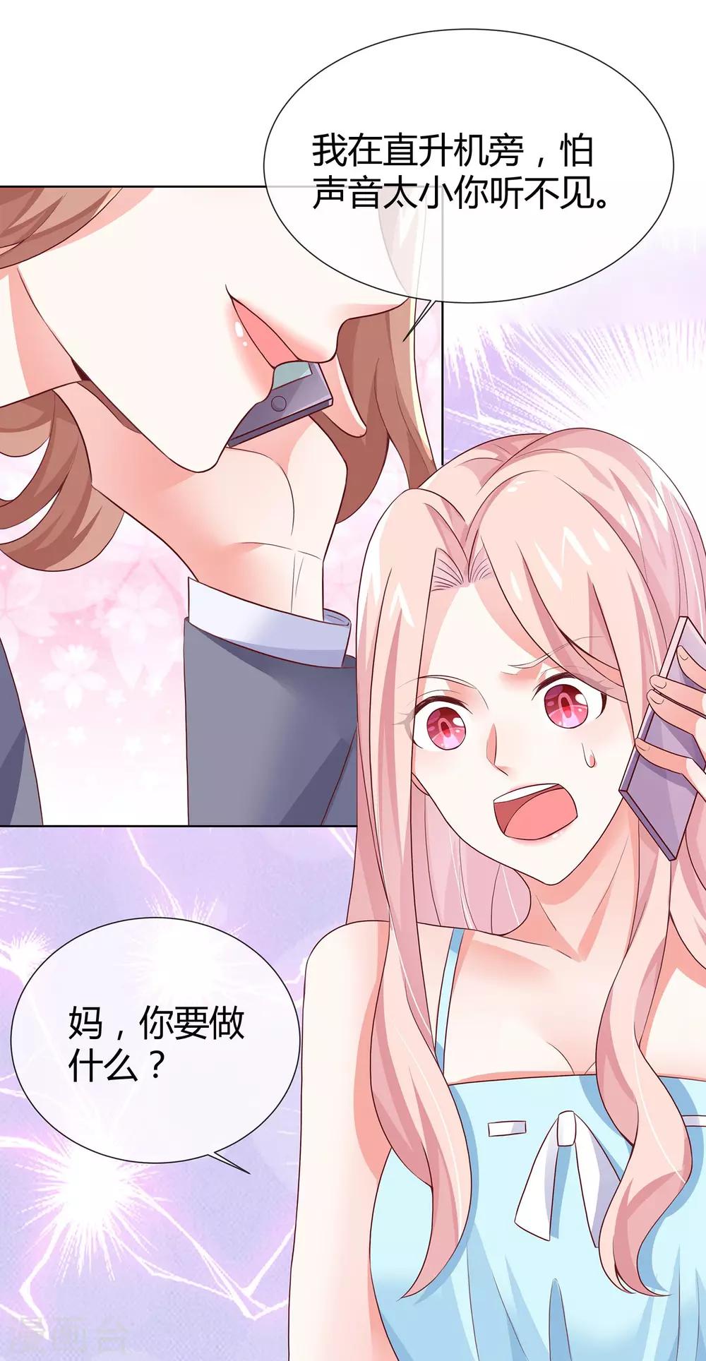 第23话 我最不缺的，就是钱-第25话