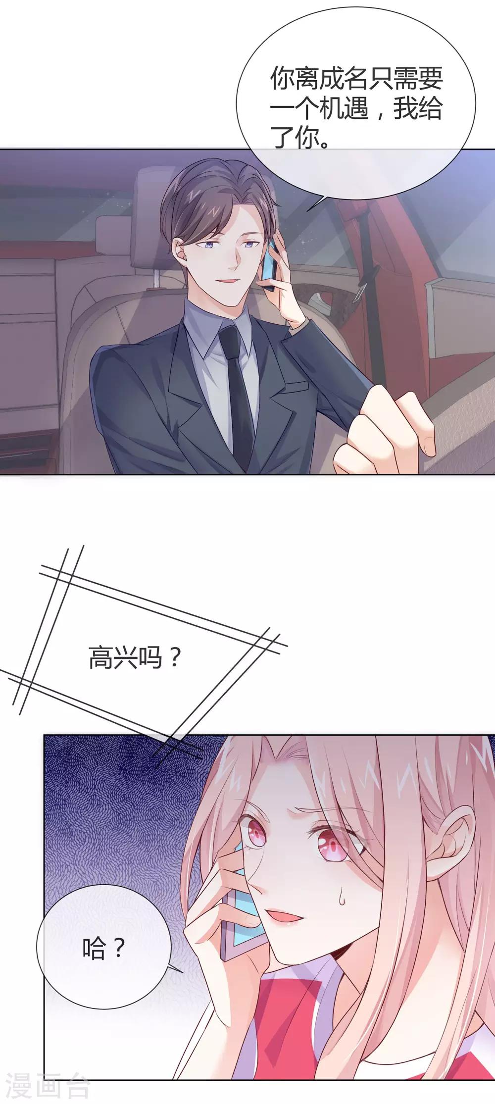 第23话 我最不缺的，就是钱-第25话