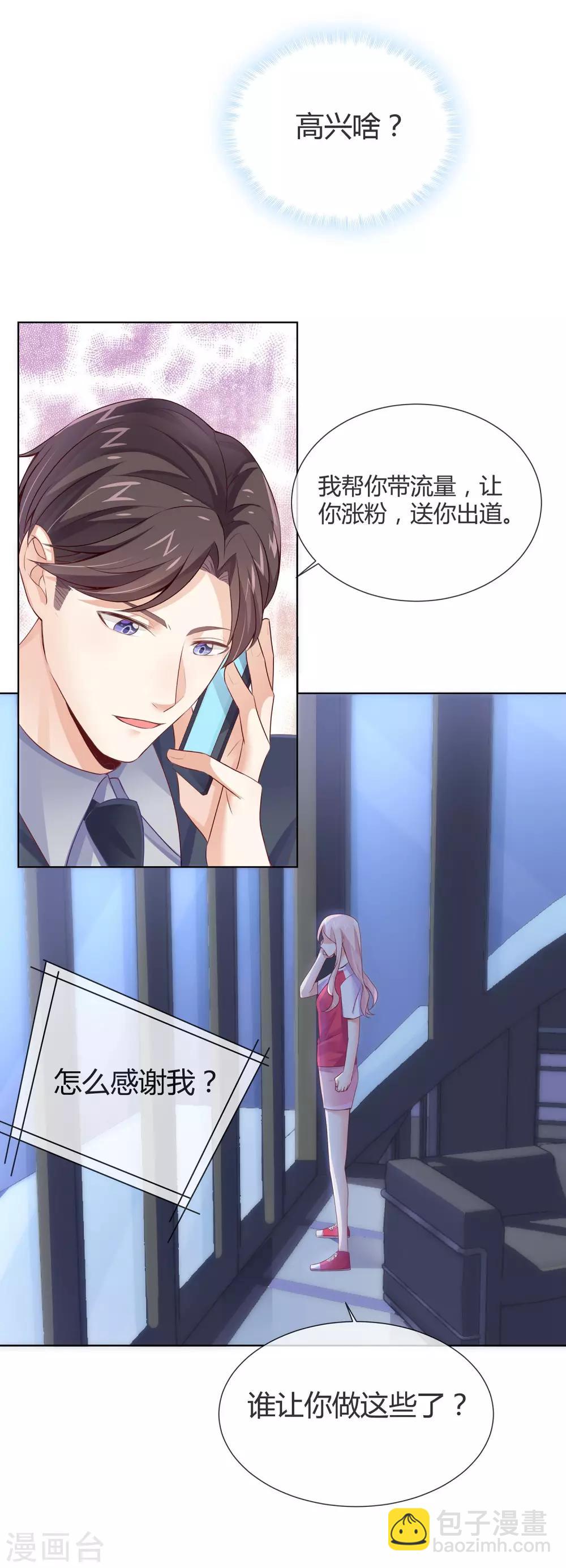 第23话 我最不缺的，就是钱-第25话