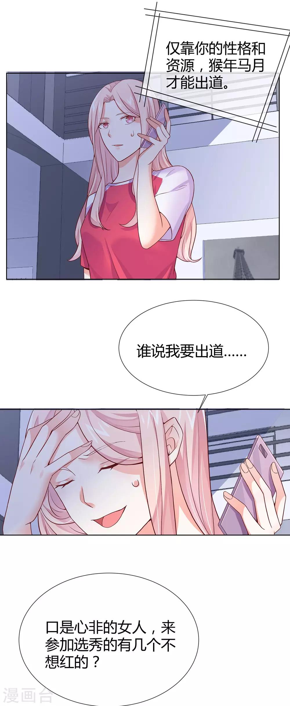 第23话 我最不缺的，就是钱-第25话