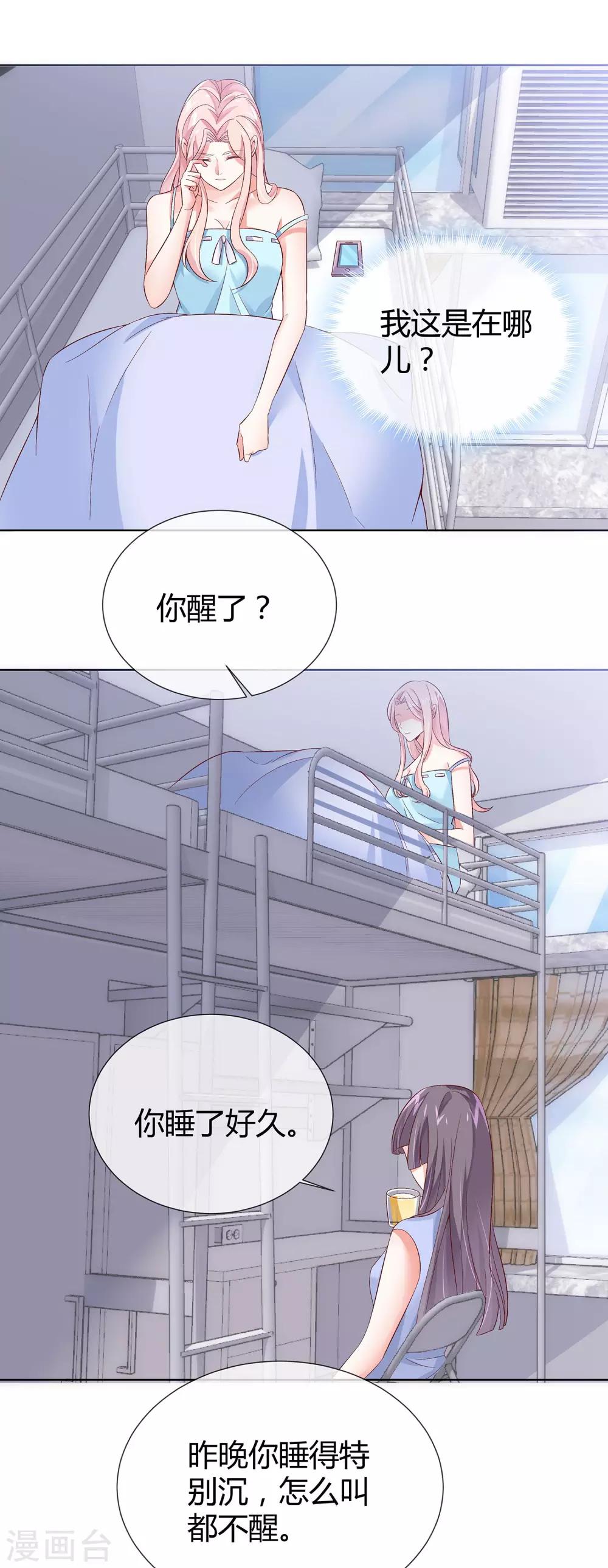 第23话 我最不缺的，就是钱-第25话