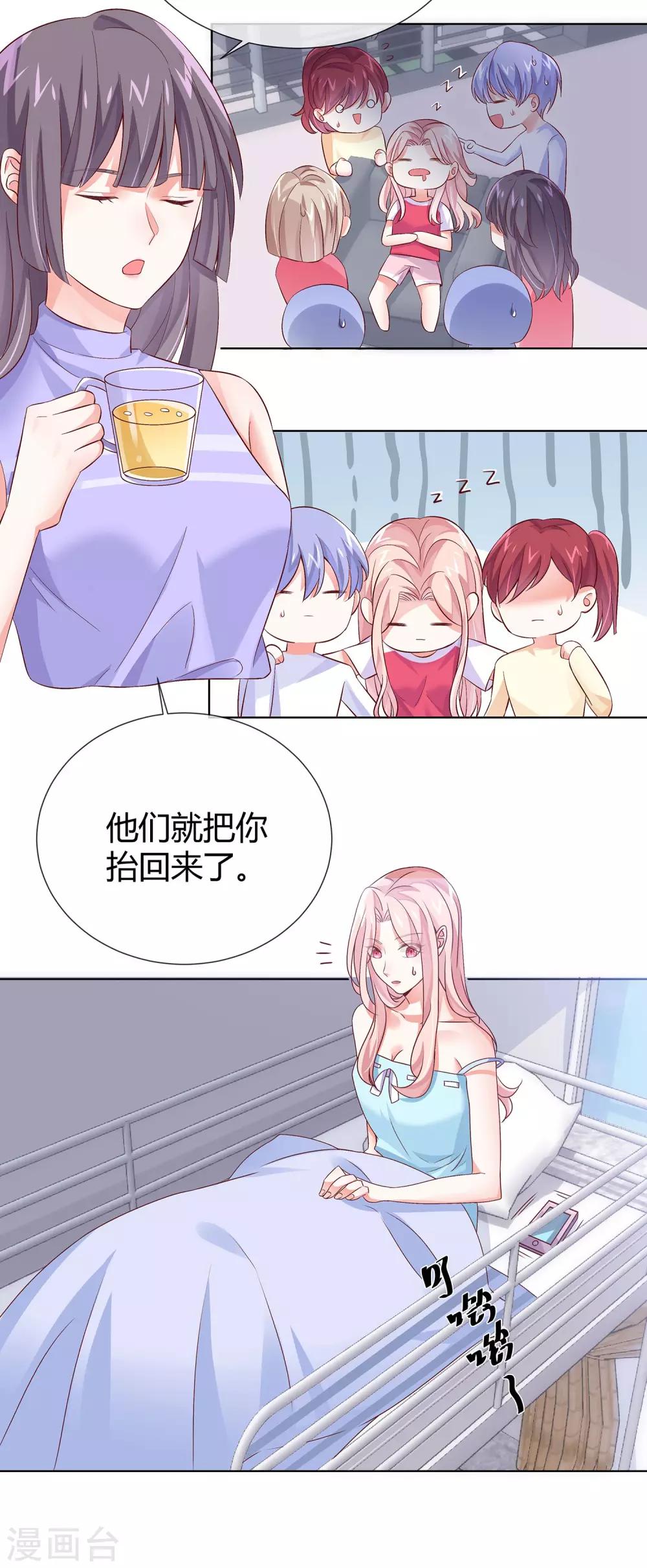 第23话 我最不缺的，就是钱-第25话