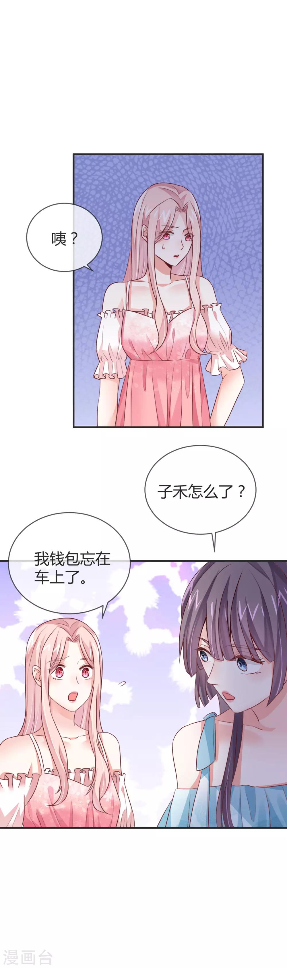 第25话 不入团你参加什么比赛？-第27话