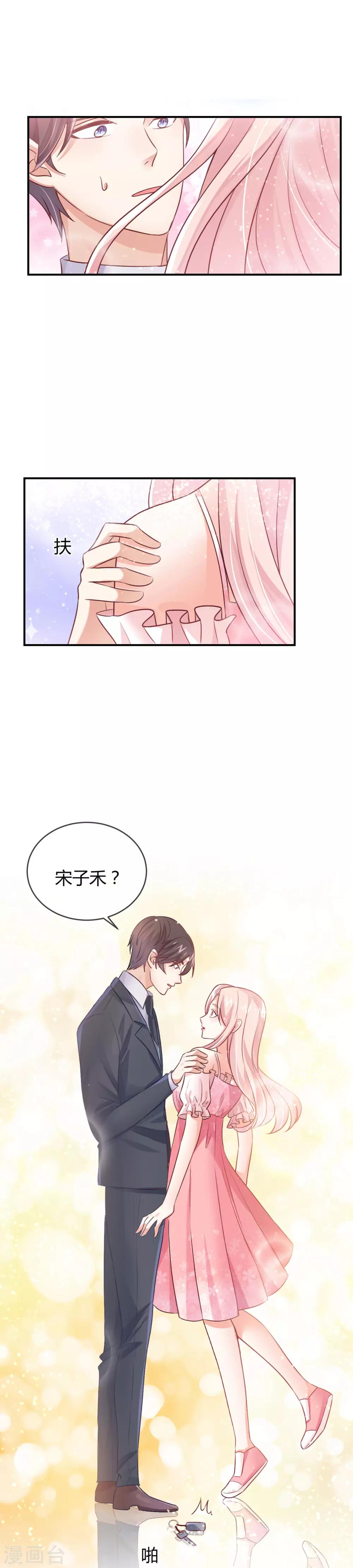 第25话 不入团你参加什么比赛？-第27话