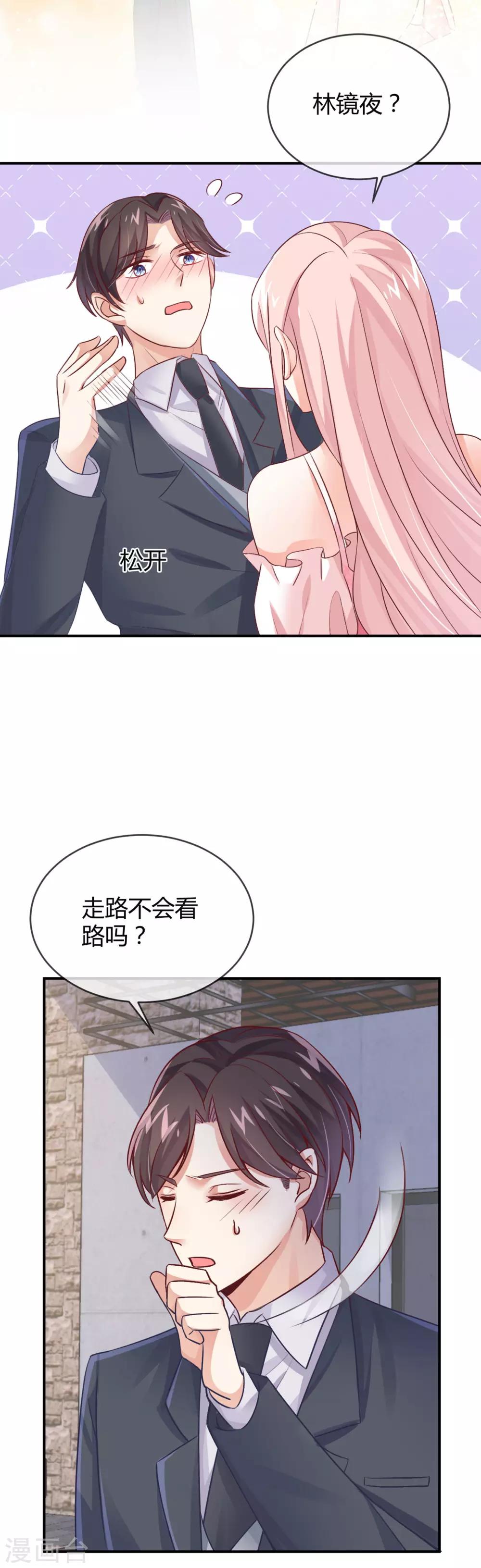 第25话 不入团你参加什么比赛？-第27话