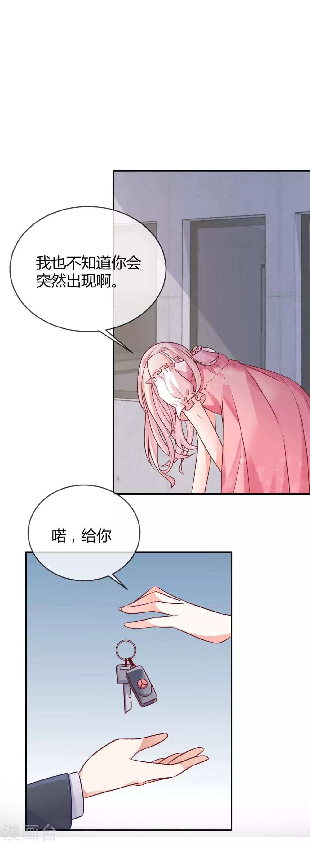 第25话 不入团你参加什么比赛？-第27话