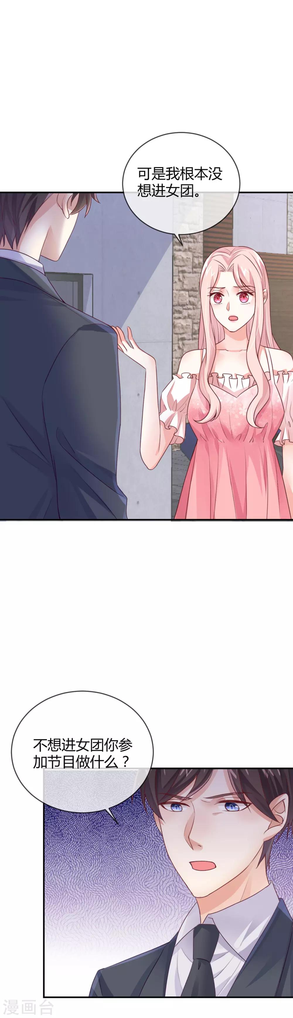 第25话 不入团你参加什么比赛？-第27话