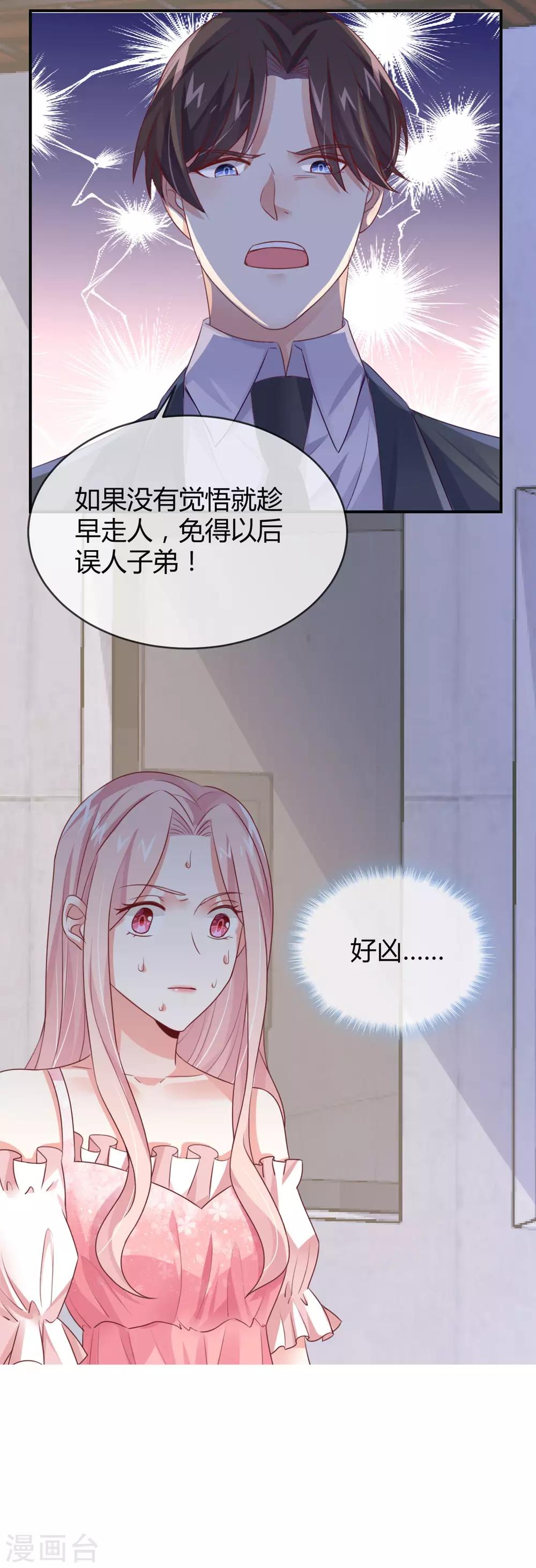 第25话 不入团你参加什么比赛？-第27话