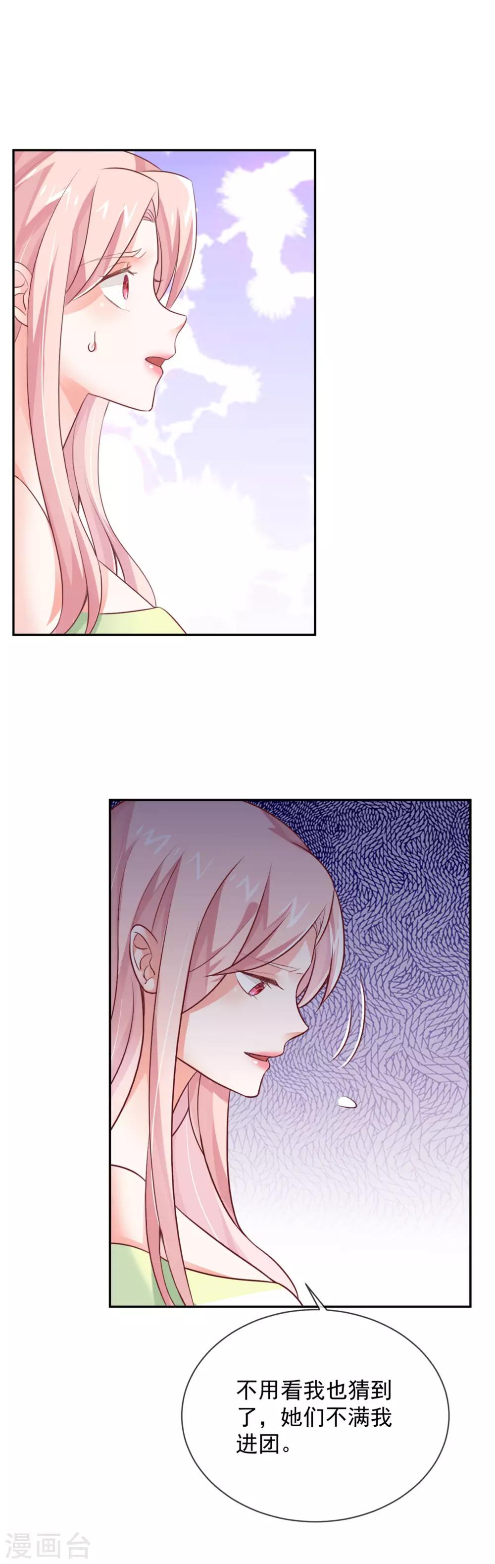 第25话 不入团你参加什么比赛？-第27话